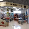 Книжные магазины в Промышленной